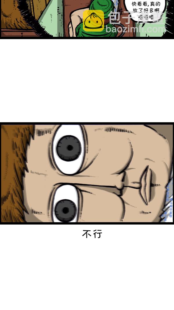 🍚心灵的声音 [第300话] 大肠内视镜检查 第28页