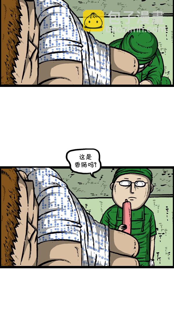 🍚心灵的声音 [第300话] 大肠内视镜检查 第32页
