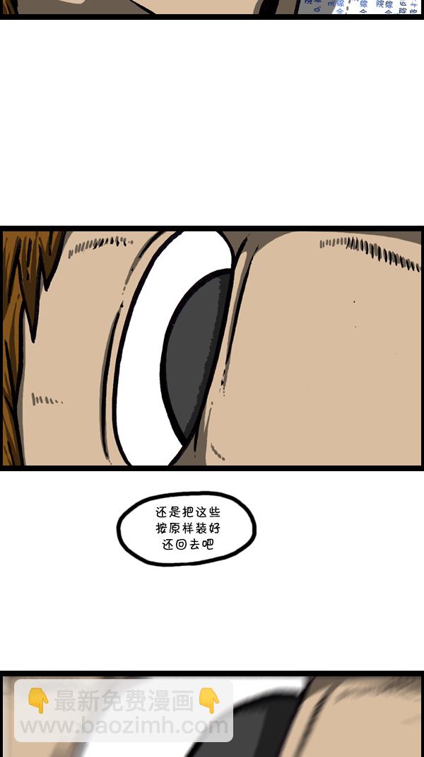 🍚心灵的声音 [第300话] 大肠内视镜检查 第37页