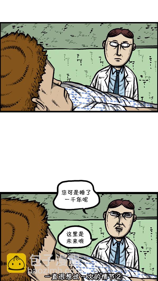 🍚心灵的声音 [第300话] 大肠内视镜检查 第39页