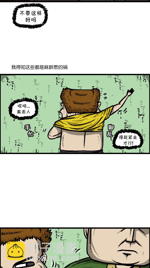 🍚心灵的声音 [第300话] 大肠内视镜检查 第40页