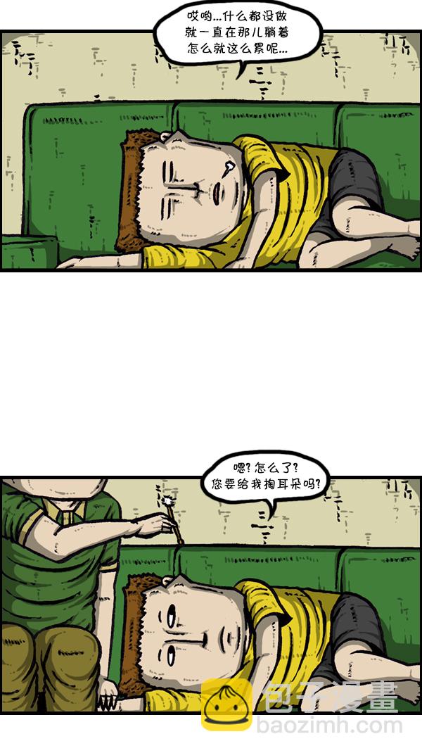 🍚心灵的声音 [第300话] 大肠内视镜检查 第42页