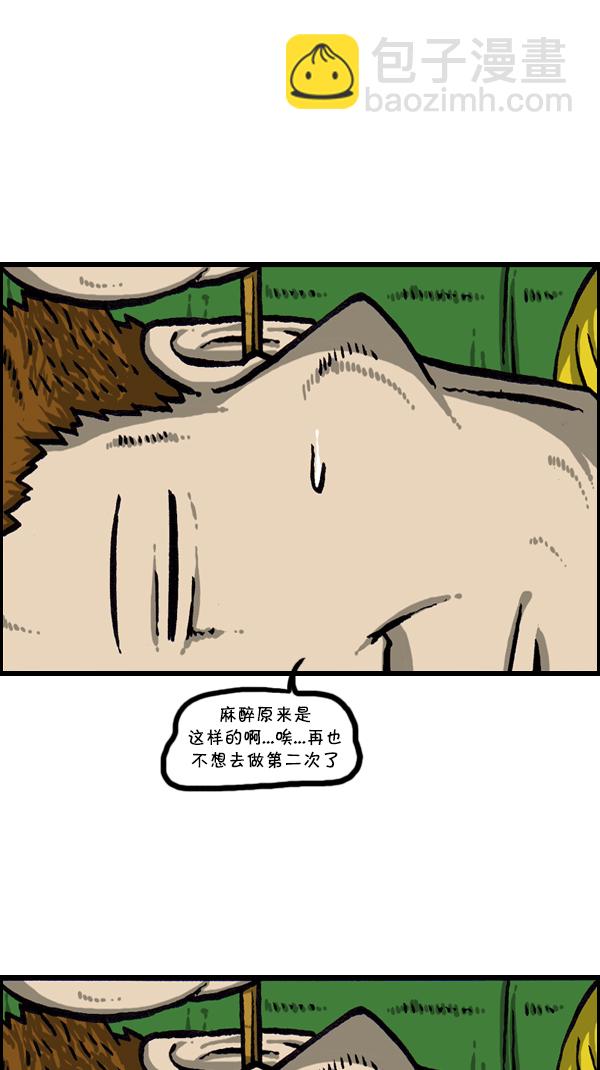 🍚心灵的声音 [第300话] 大肠内视镜检查 第43页