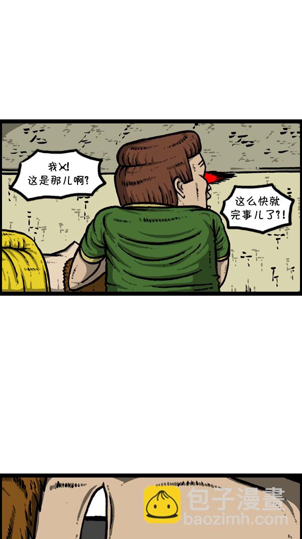 🍚心灵的声音 [第300话] 大肠内视镜检查 第45页