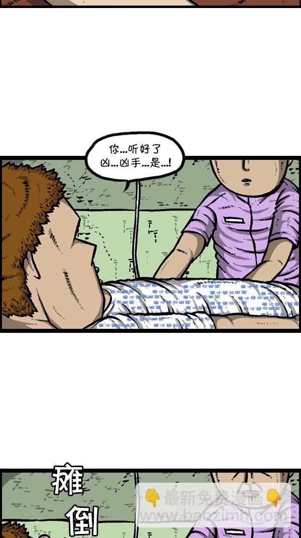 🍚心灵的声音 [第300话] 大肠内视镜检查 第7页