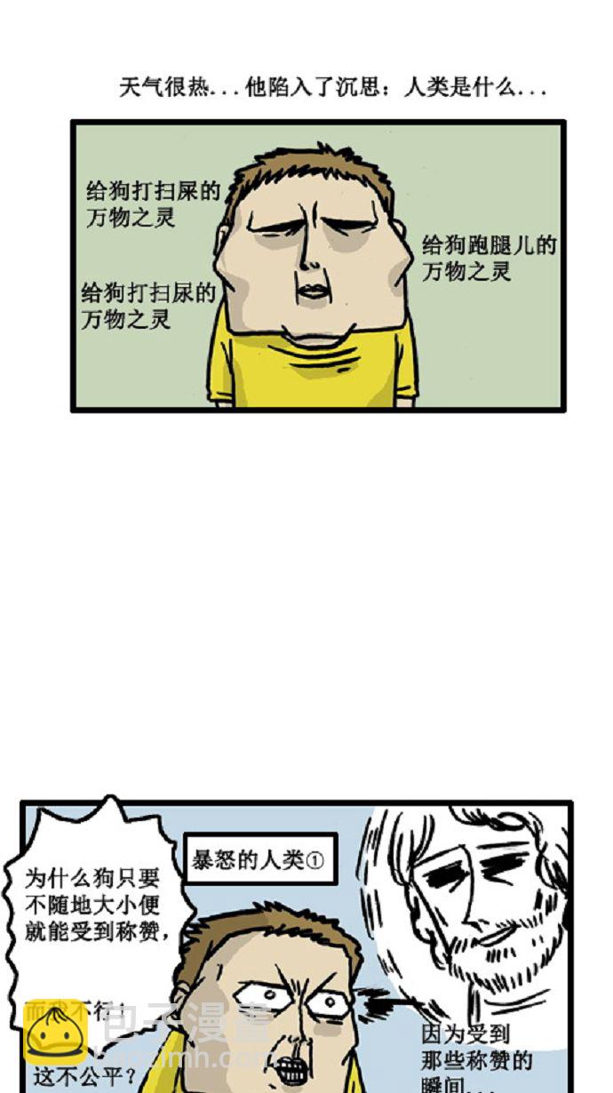 🍚心灵的声音 [第4话] 症状 第2页