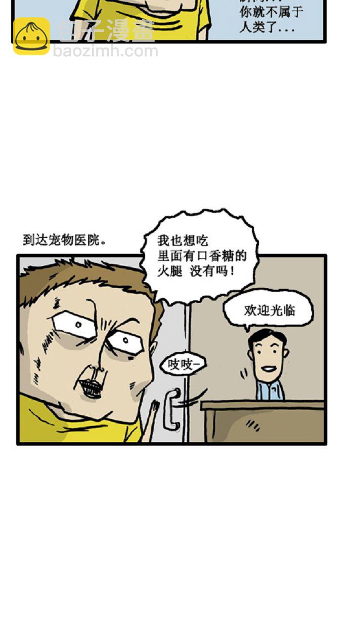 🍚心灵的声音 [第4话] 症状 第3页