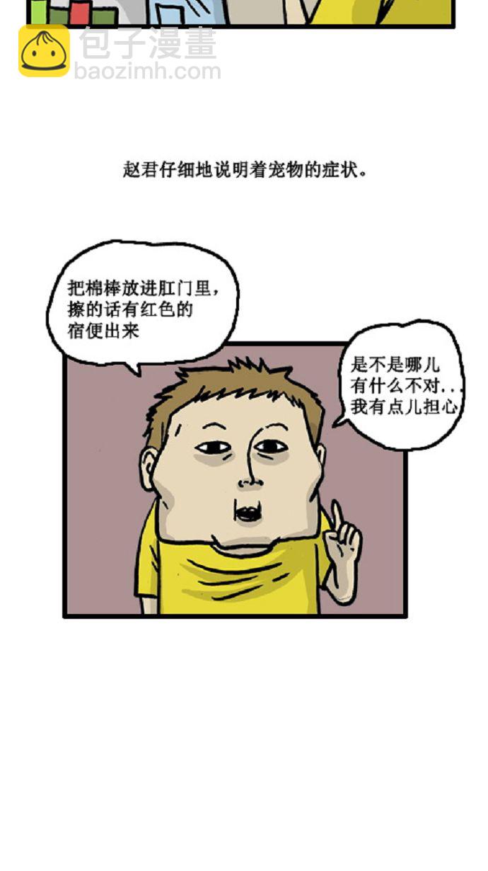 🍚心灵的声音 [第4话] 症状 第5页