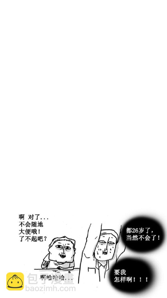 🍚心灵的声音 [第4话] 症状 第9页