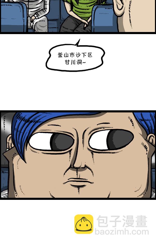 🍚心灵的声音 [第302话] 恋爱新手 第21页
