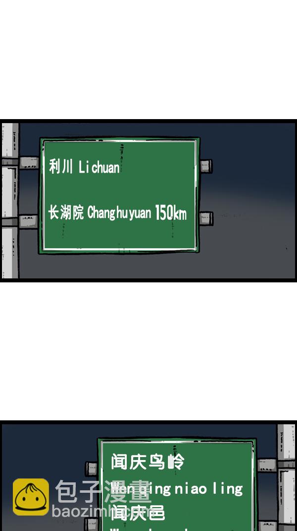 🍚心灵的声音 [第302话] 恋爱新手 第29页