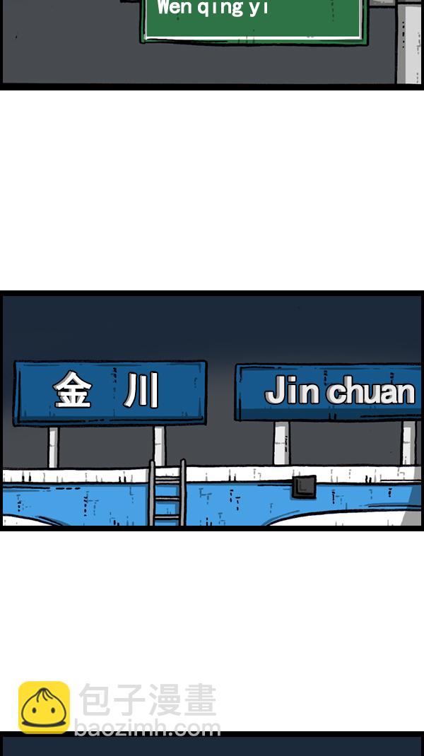 🍚心灵的声音 [第302话] 恋爱新手 第30页