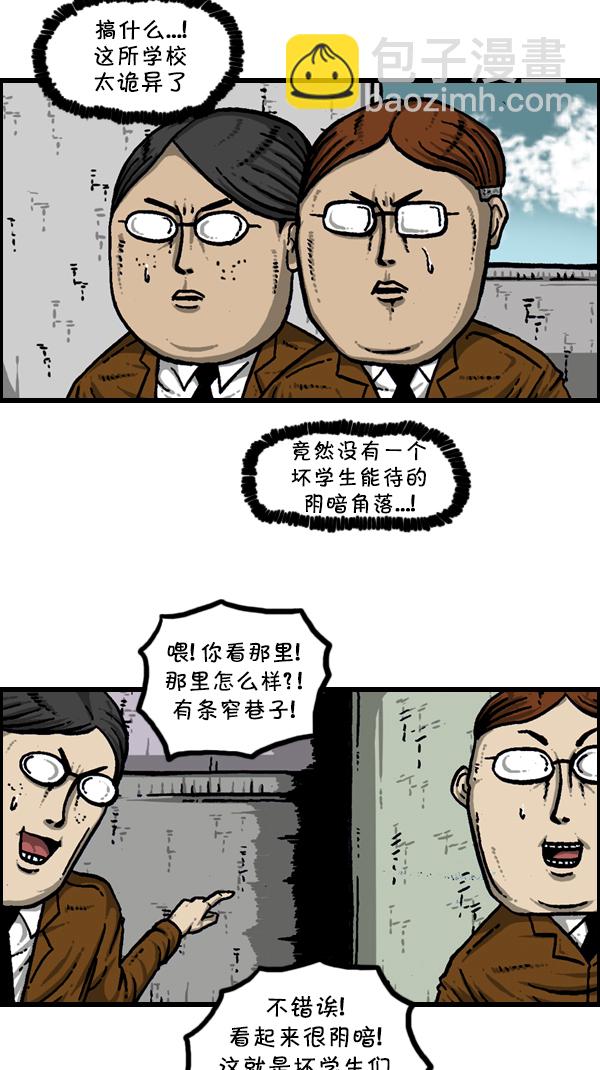 🍚心灵的声音 [第304话] 小巷子 第10页