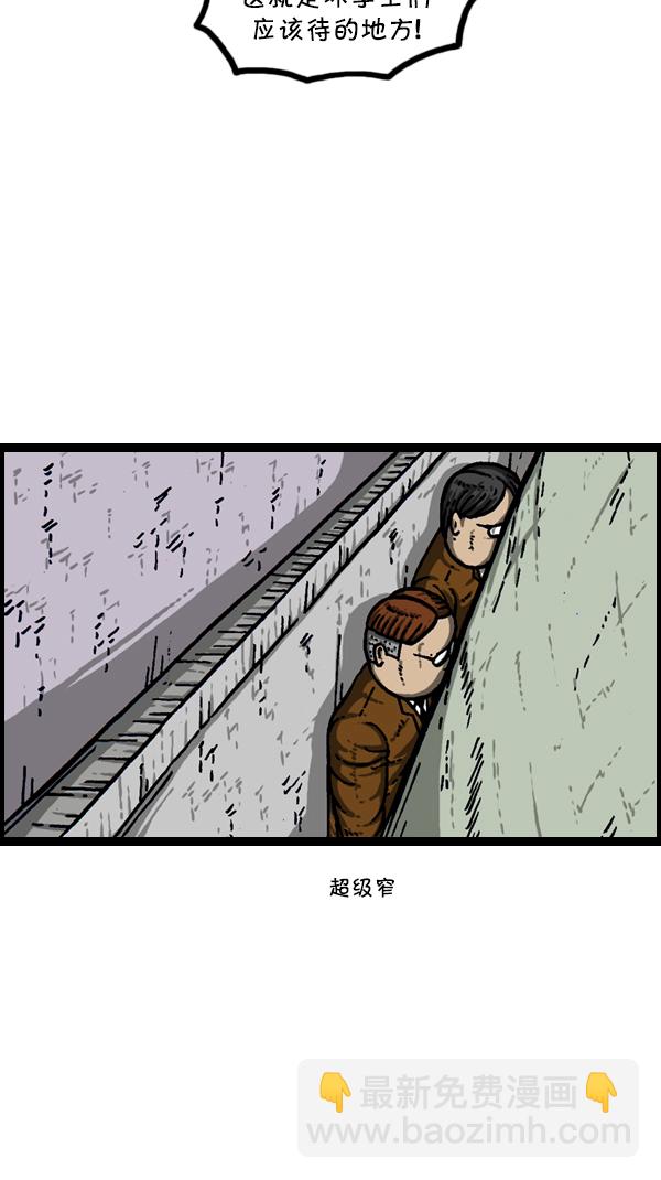 🍚心灵的声音 [第304话] 小巷子 第11页