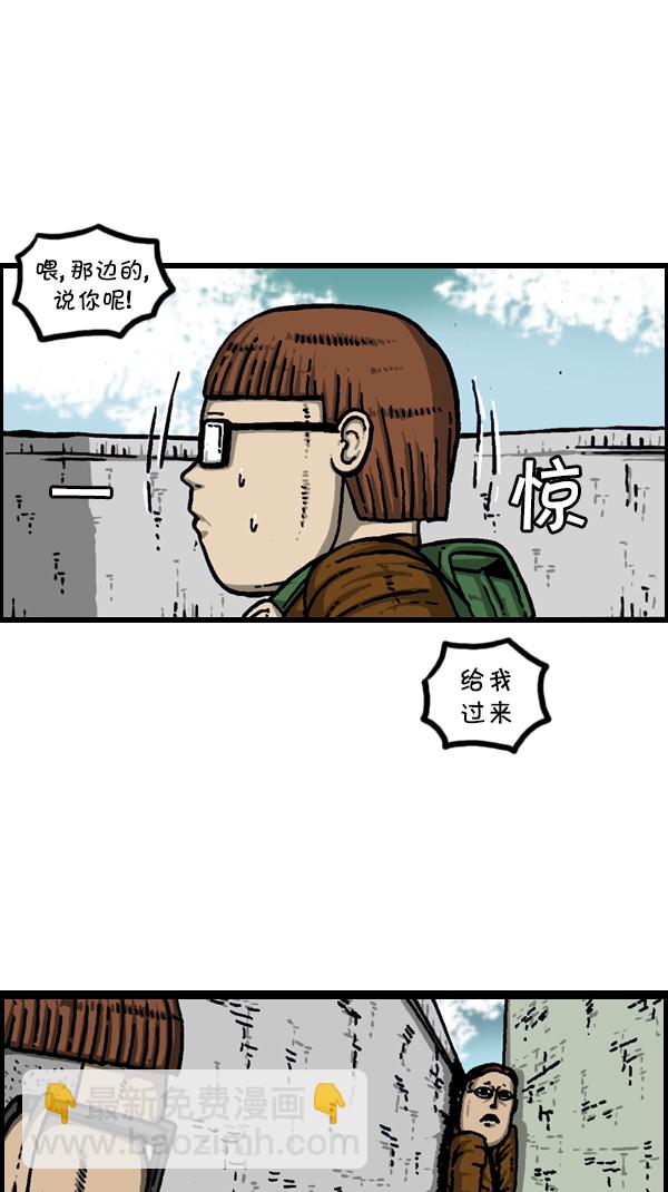 🍚心灵的声音 [第304话] 小巷子 第13页