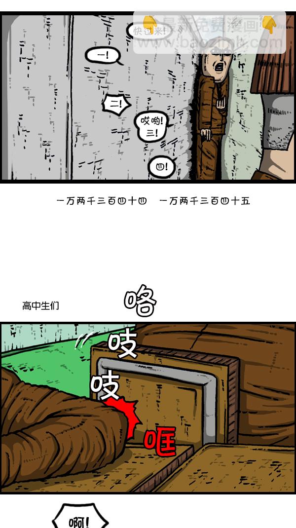 🍚心灵的声音 [第304话] 小巷子 第15页