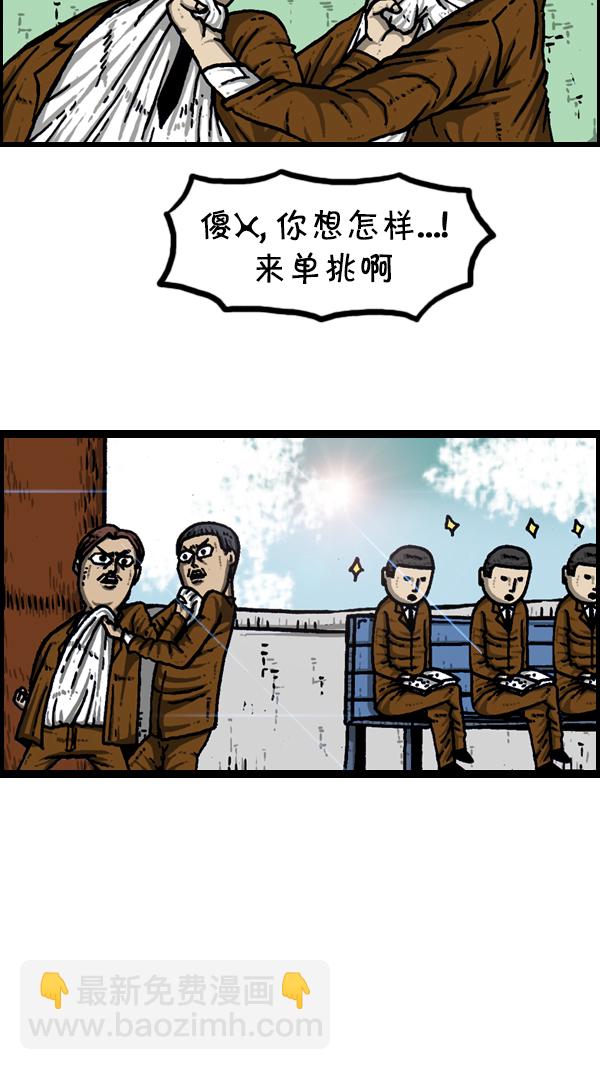 🍚心灵的声音 [第304话] 小巷子 第17页