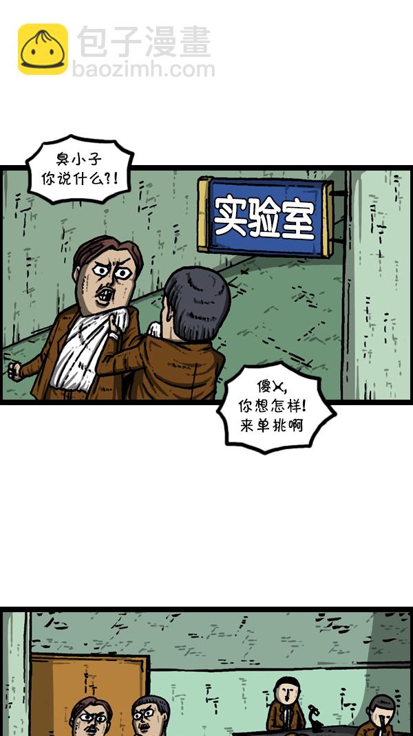 🍚心灵的声音 [第304话] 小巷子 第19页