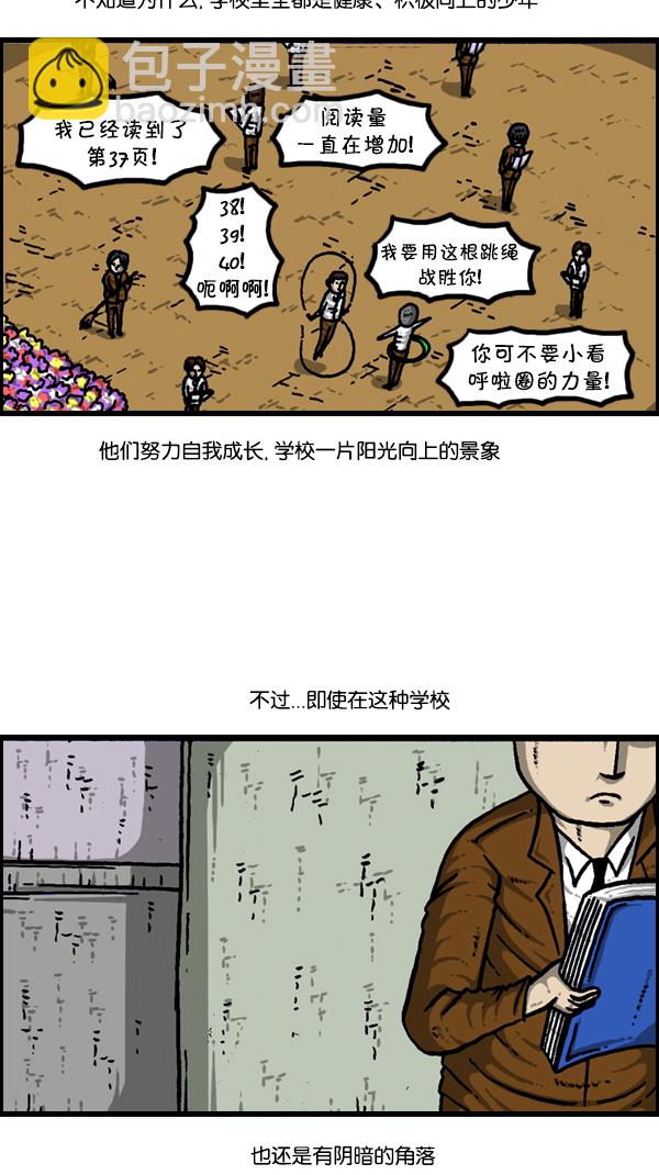 🍚心灵的声音 [第304话] 小巷子 第2页