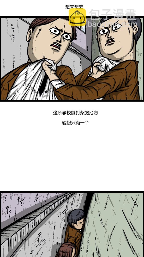 🍚心灵的声音 [第304话] 小巷子 第21页