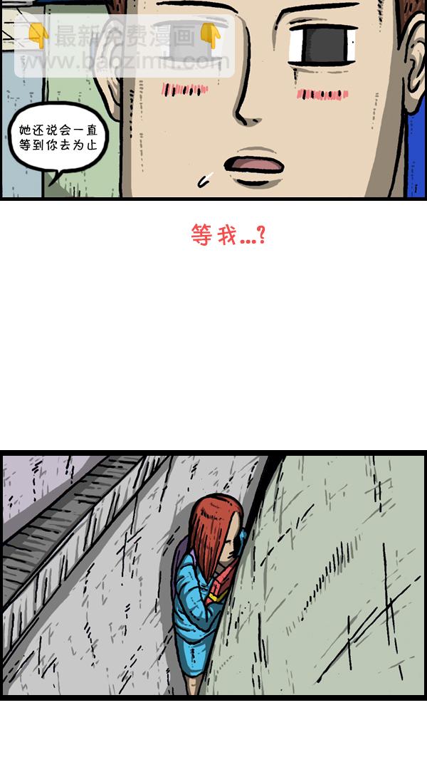 🍚心灵的声音 [第304话] 小巷子 第26页