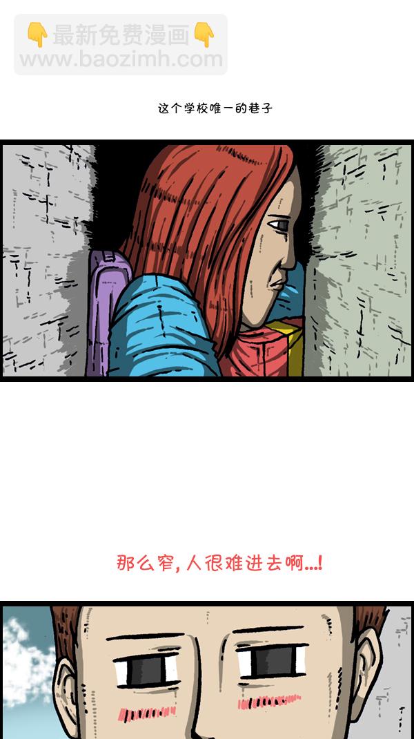 🍚心灵的声音 [第304话] 小巷子 第27页
