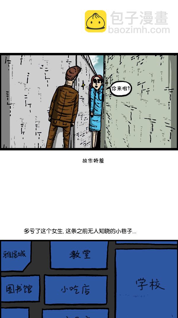 🍚心灵的声音 [第304话] 小巷子 第29页