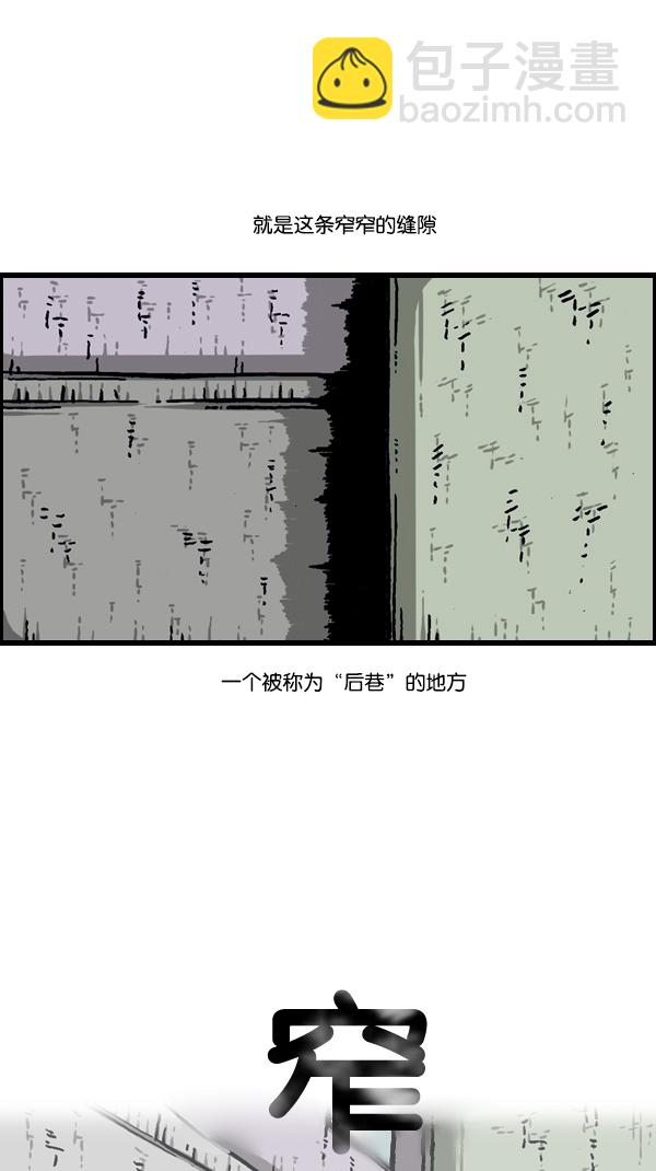 🍚心灵的声音 [第304话] 小巷子 第3页