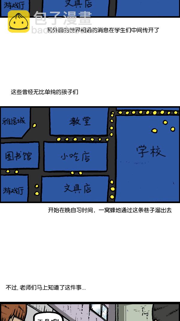 🍚心灵的声音 [第304话] 小巷子 第30页