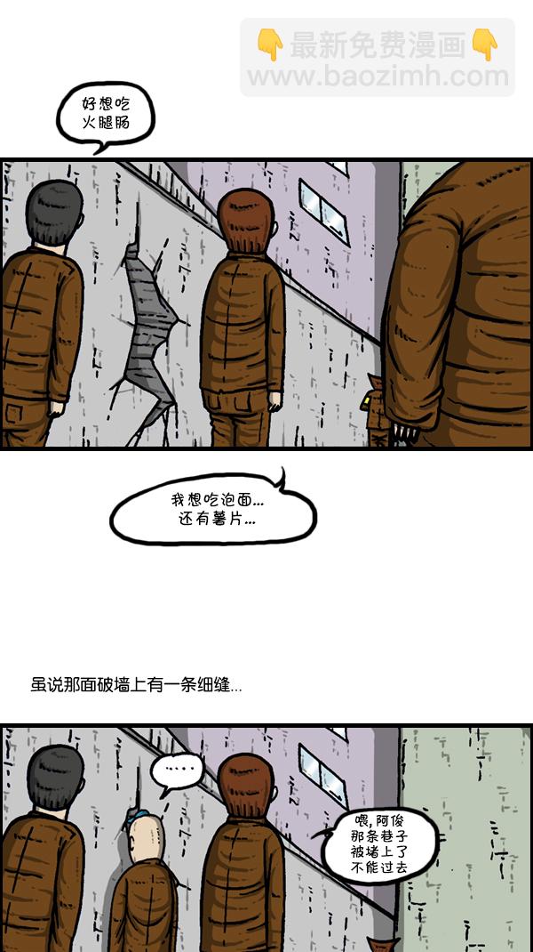 🍚心灵的声音 [第304话] 小巷子 第32页