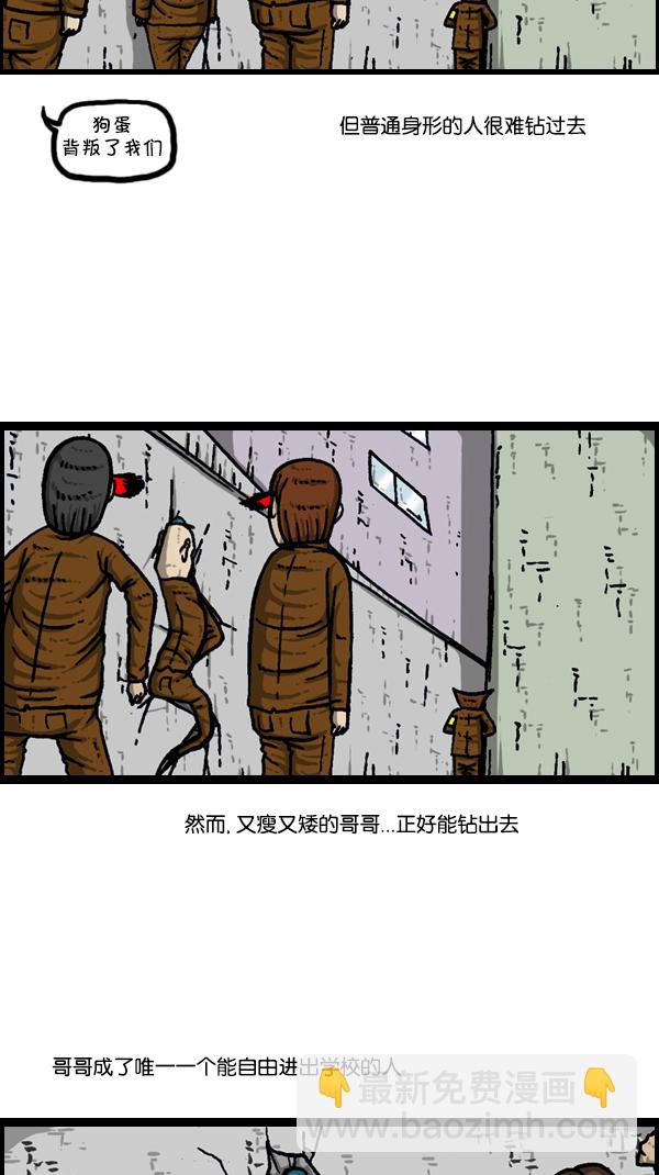 🍚心灵的声音 [第304话] 小巷子 第33页