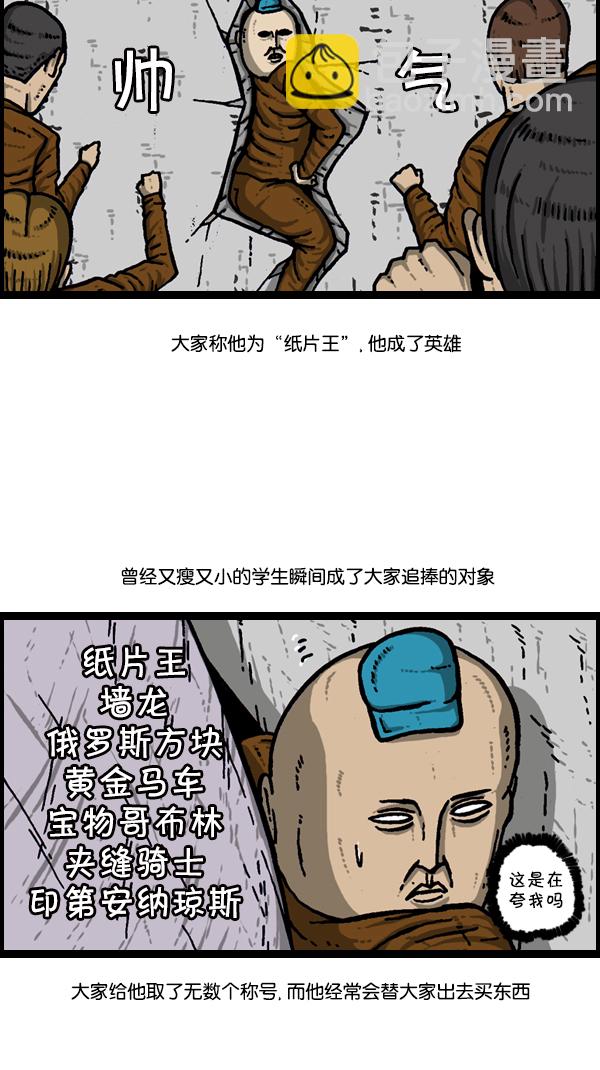 🍚心灵的声音 [第304话] 小巷子 第34页