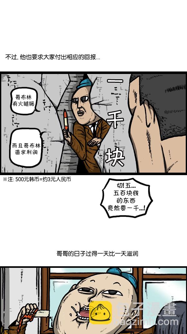 🍚心灵的声音 [第304话] 小巷子 第35页