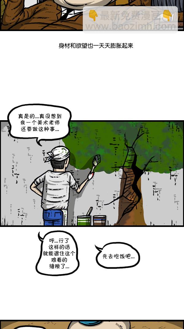 🍚心灵的声音 [第304话] 小巷子 第36页