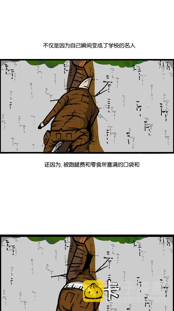 🍚心灵的声音 [第304话] 小巷子 第38页