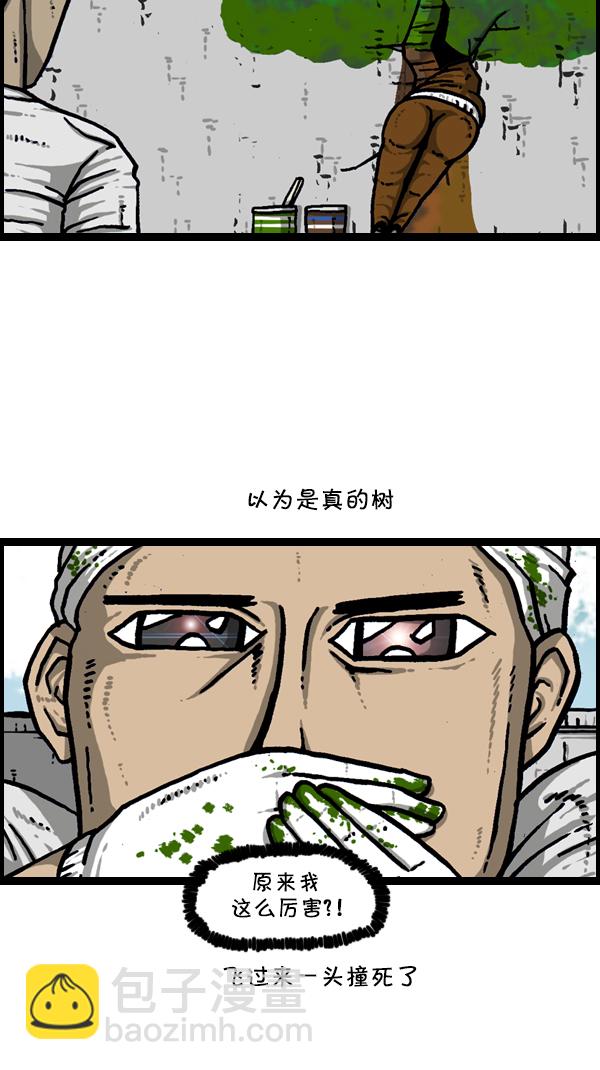 🍚心灵的声音 [第304话] 小巷子 第40页
