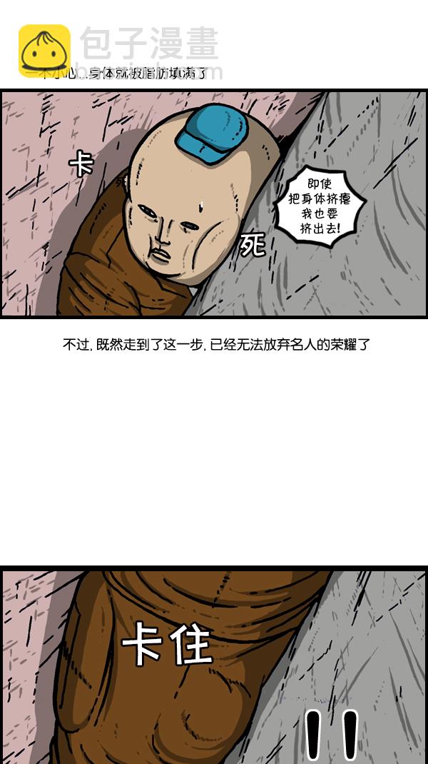🍚心灵的声音 [第304话] 小巷子 第41页