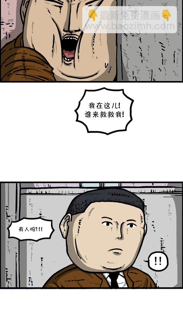 🍚心灵的声音 [第304话] 小巷子 第43页