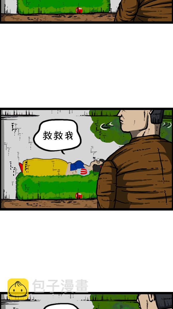 🍚心灵的声音 [第304话] 小巷子 第45页