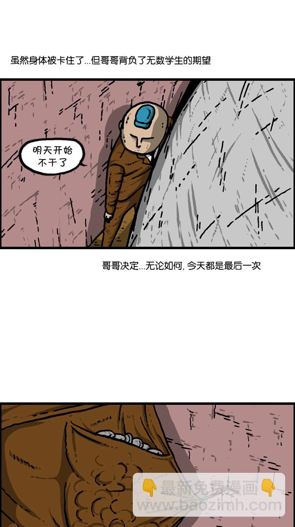 🍚心灵的声音 [第304话] 小巷子 第49页