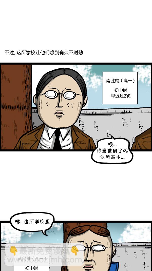 🍚心灵的声音 [第304话] 小巷子 第5页