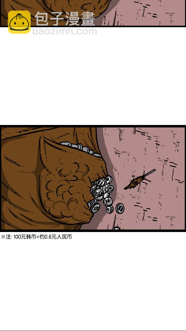🍚心灵的声音 [第304话] 小巷子 第50页