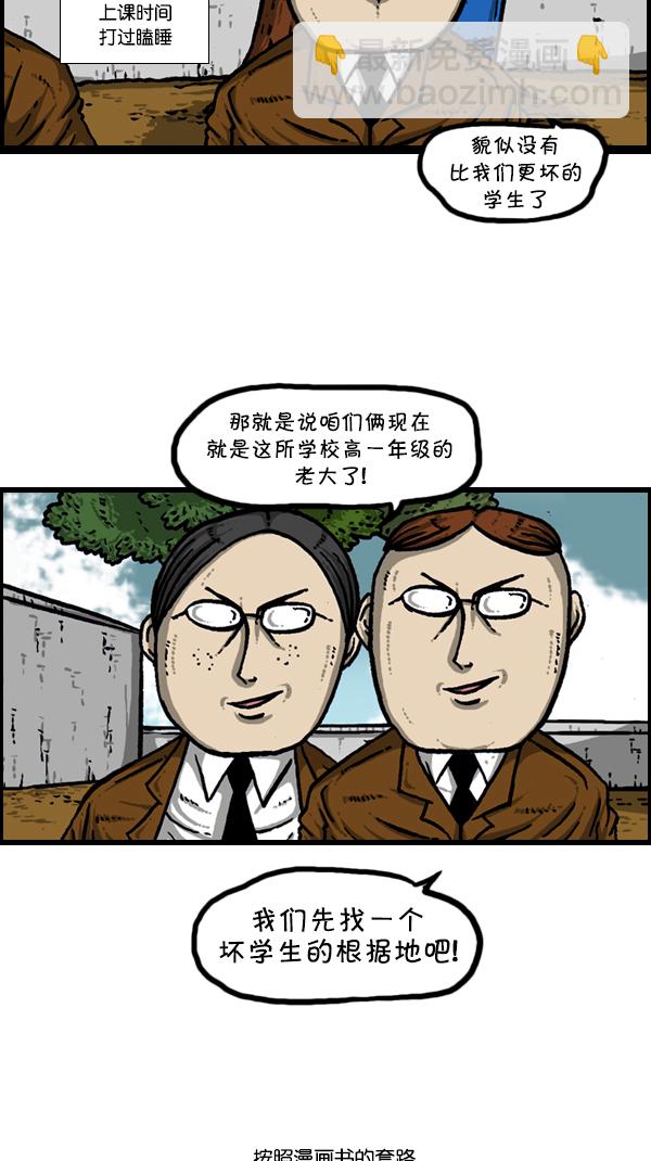 🍚心灵的声音 [第304话] 小巷子 第6页