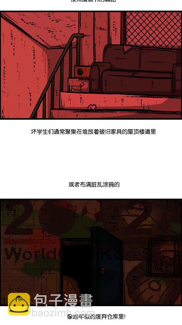 🍚心灵的声音 [第304话] 小巷子 第7页