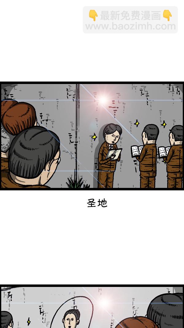 🍚心灵的声音 [第304话] 小巷子 第8页