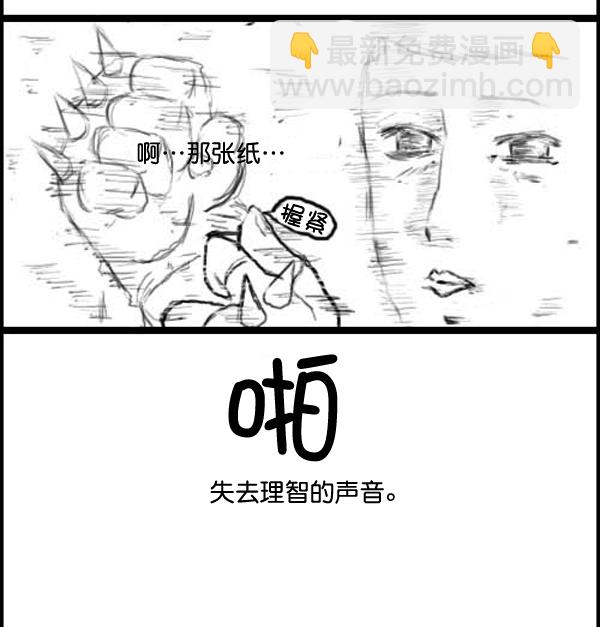 🍚心灵的声音 补充篇 [308话] 差距 第10页