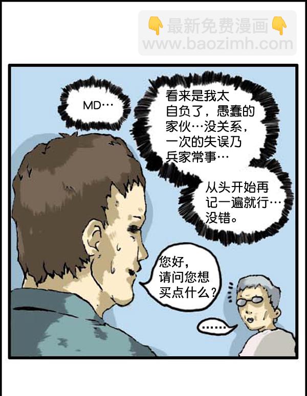 🍚心灵的声音 补充篇 [310话] 记忆 第10页