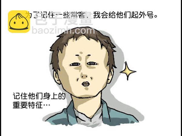 🍚心灵的声音 补充篇 [310话] 记忆 第2页
