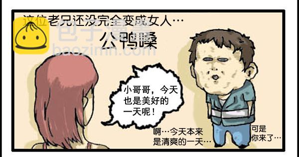 🍚心灵的声音 补充篇 [310话] 记忆 第3页