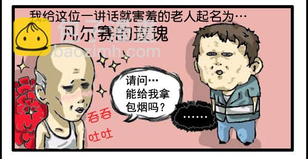 🍚心灵的声音 补充篇 [310话] 记忆 第4页